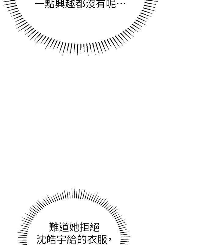 理想型演算法 - 第1话-恋爱就交给大数据 - page 204