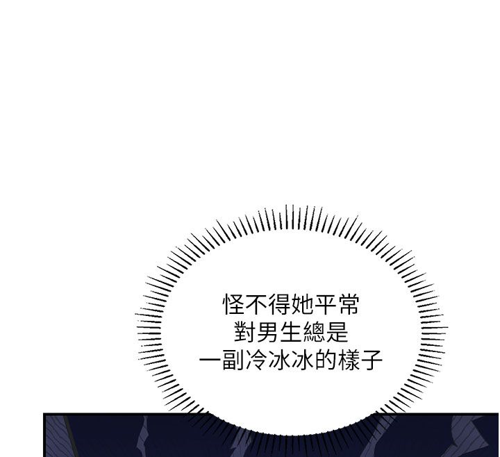 理想型演算法 - 第1话-恋爱就交给大数据 - page 206