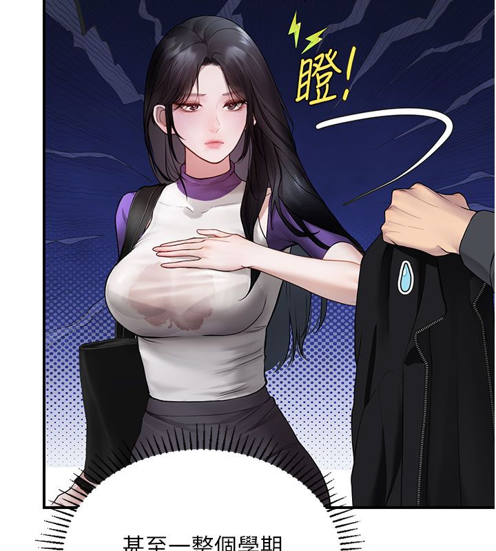 理想型演算法 - 第1话-恋爱就交给大数据 - page 207