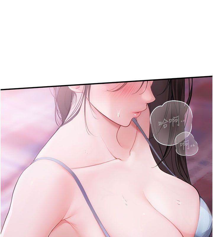 理想型演算法 - 第1话-恋爱就交给大数据 - page 217