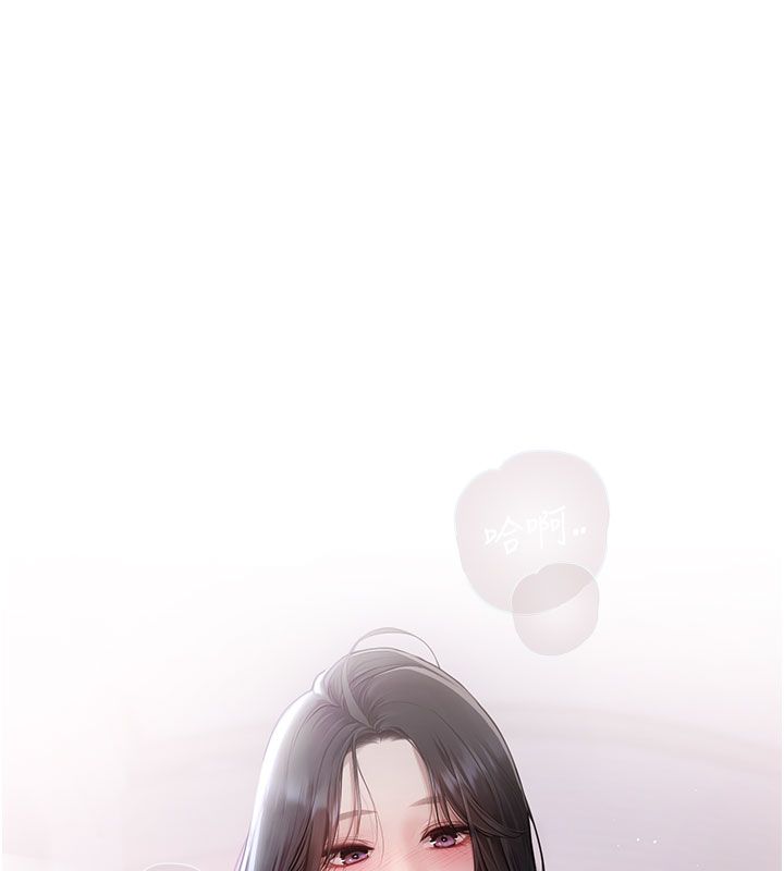 理想型演算法 - 第1话-恋爱就交给大数据 - page 219