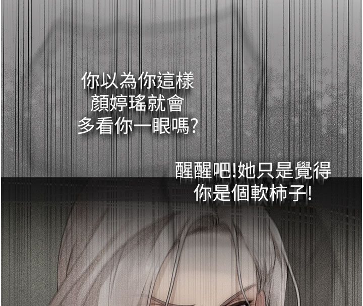 理想型演算法 - 第1话-恋爱就交给大数据 - page 224