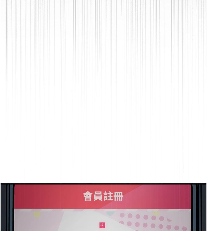 理想型演算法 - 第1话-恋爱就交给大数据 - page 226