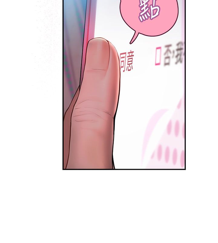 理想型演算法 - 第1话-恋爱就交给大数据 - page 242