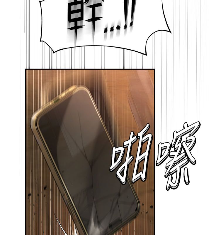 理想型演算法 - 第1话-恋爱就交给大数据 - page 247