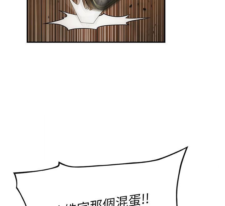 理想型演算法 - 第1话-恋爱就交给大数据 - page 248