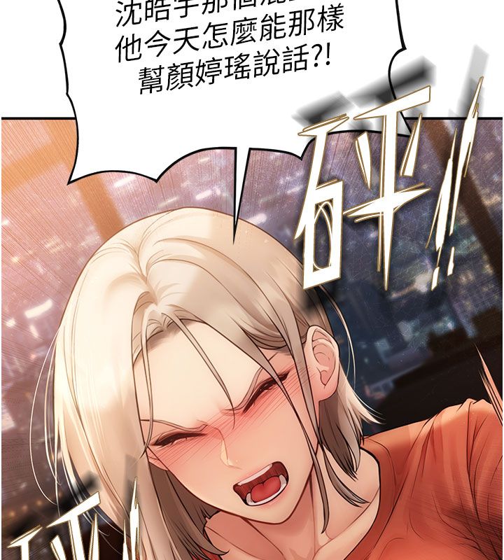 理想型演算法 - 第1话-恋爱就交给大数据 - page 249