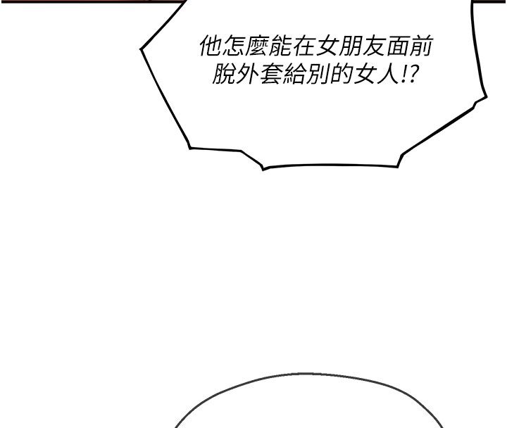 理想型演算法 - 第1话-恋爱就交给大数据 - page 252