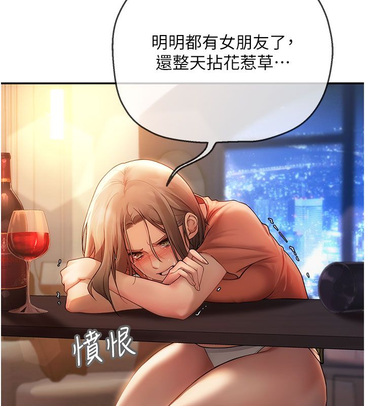 理想型演算法 - 第1话-恋爱就交给大数据 - page 253