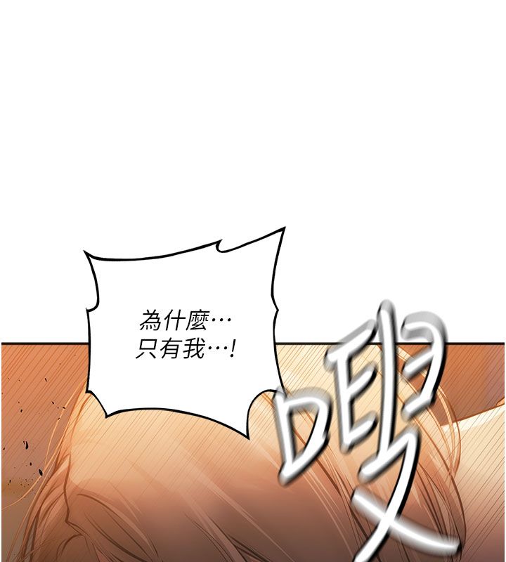 理想型演算法 - 第1话-恋爱就交给大数据 - page 258