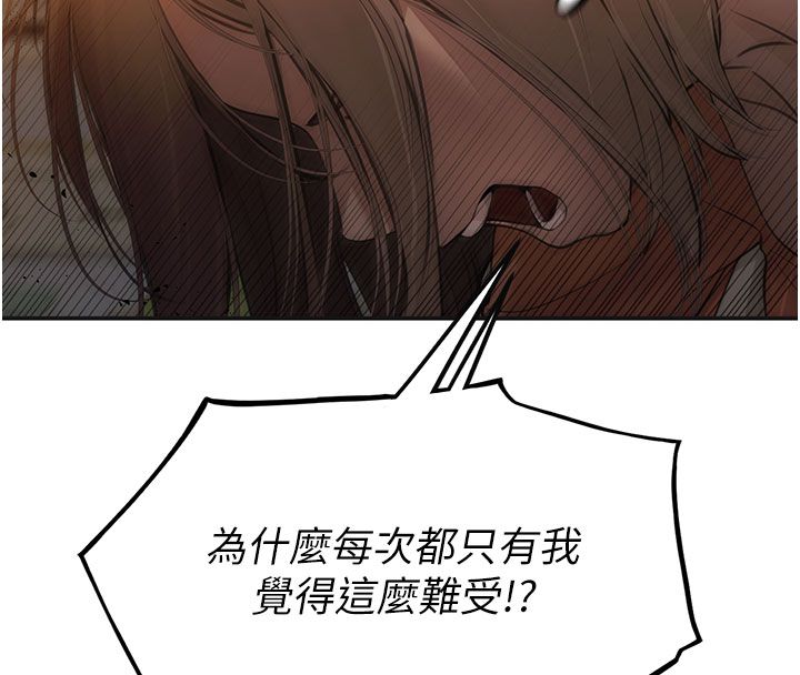 理想型演算法 - 第1话-恋爱就交给大数据 - page 259