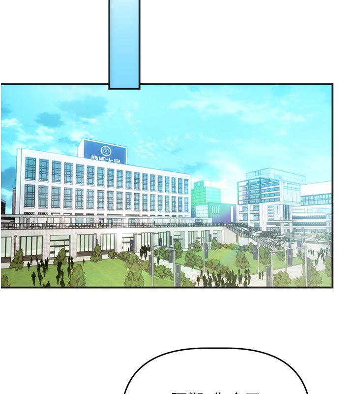 理想型演算法 - 第1话-恋爱就交给大数据 - page 262
