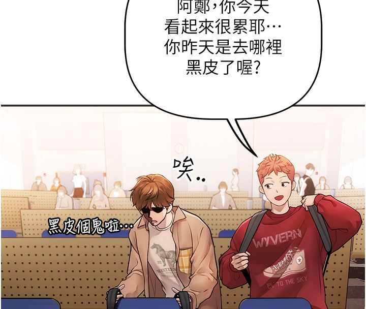 理想型演算法 - 第1话-恋爱就交给大数据 - page 263