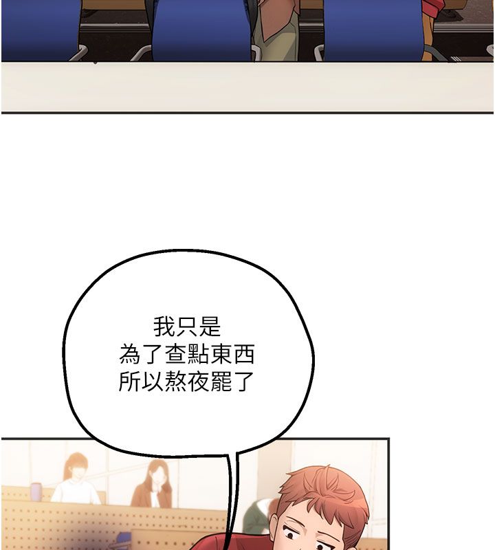理想型演算法 - 第1话-恋爱就交给大数据 - page 264