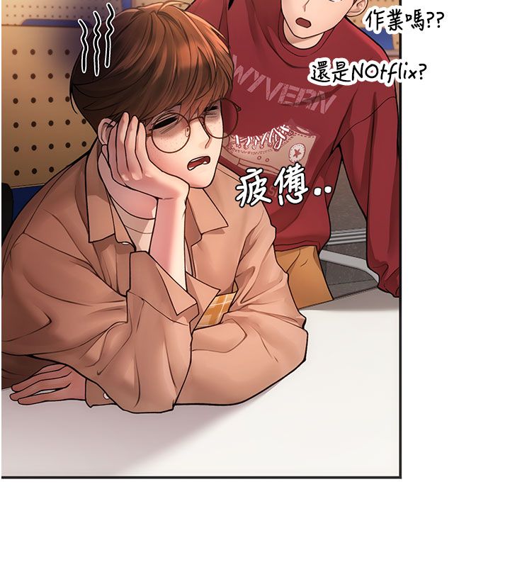 理想型演算法 - 第1话-恋爱就交给大数据 - page 265