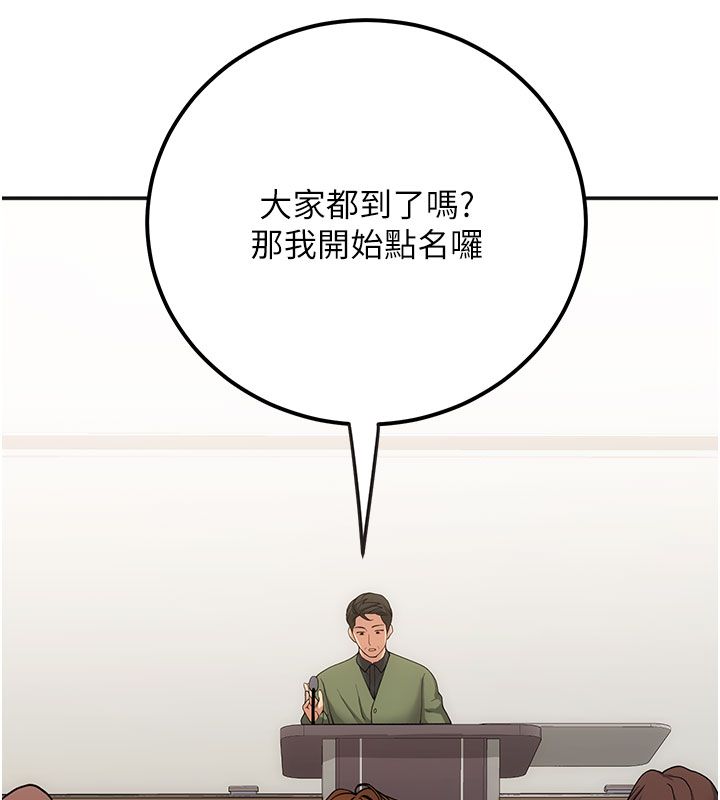 理想型演算法 - 第1话-恋爱就交给大数据 - page 268