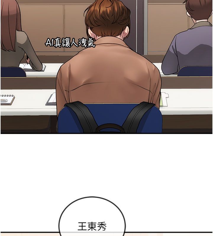 理想型演算法 - 第1话-恋爱就交给大数据 - page 269