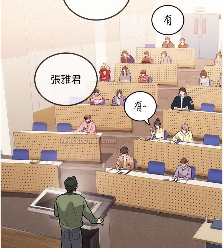 理想型演算法 - 第1话-恋爱就交给大数据 - page 270