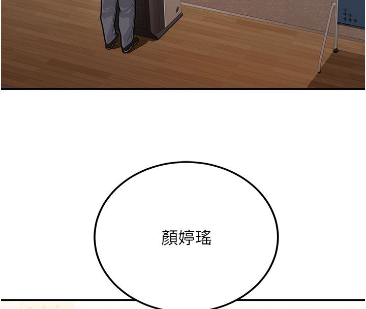 理想型演算法 - 第1话-恋爱就交给大数据 - page 271