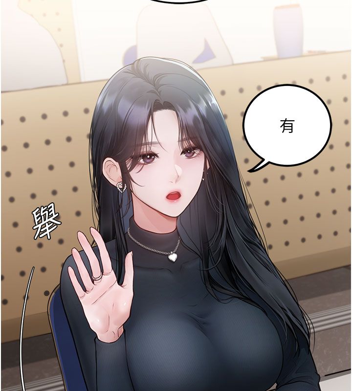 理想型演算法 - 第1话-恋爱就交给大数据 - page 272