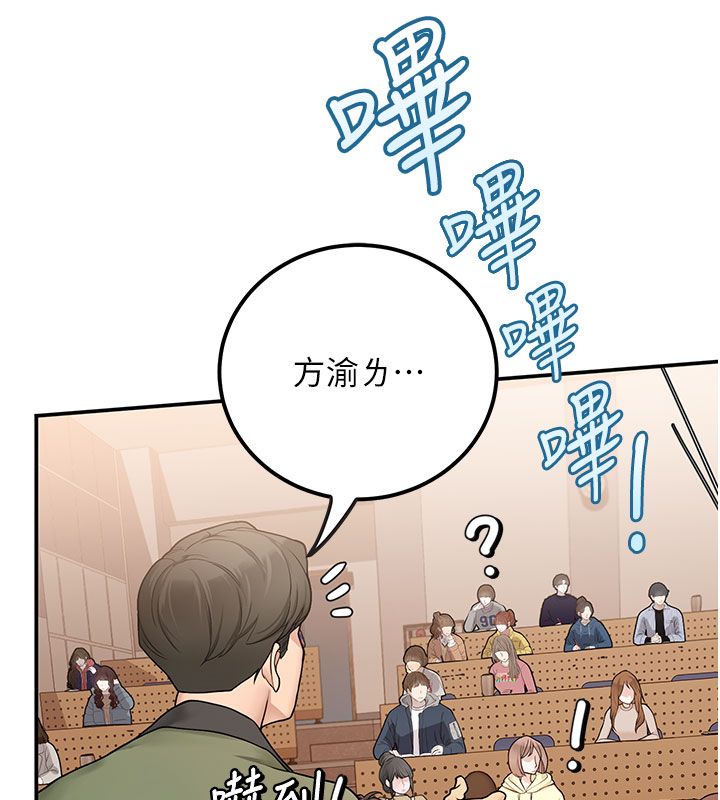 理想型演算法 - 第1话-恋爱就交给大数据 - page 274