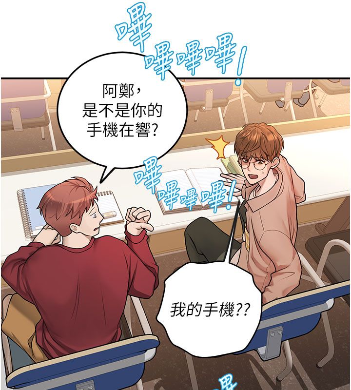 理想型演算法 - 第1话-恋爱就交给大数据 - page 276