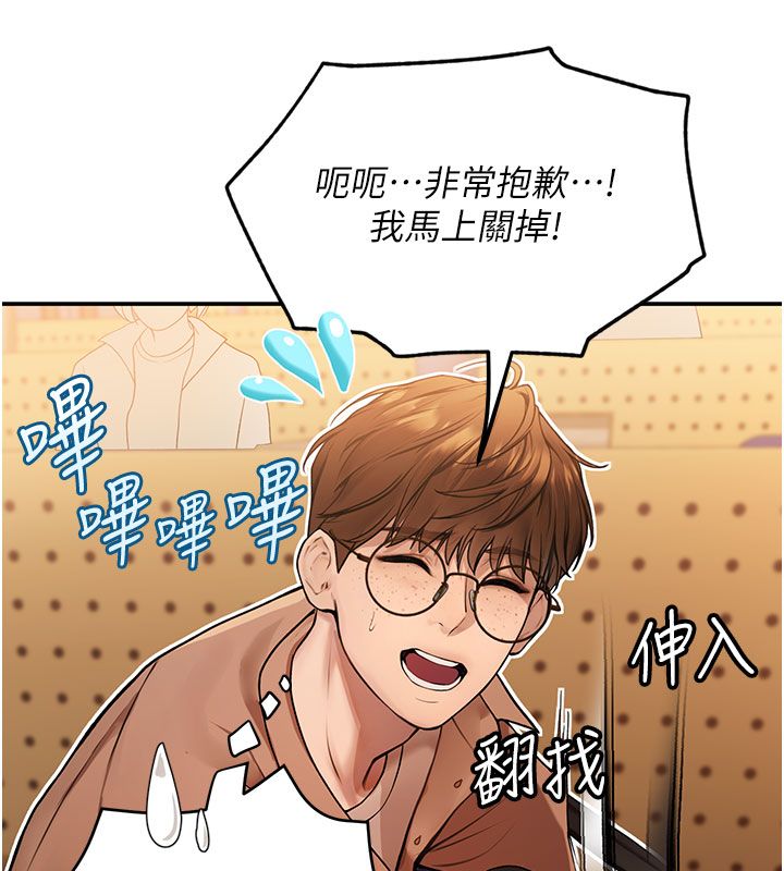 理想型演算法 - 第1话-恋爱就交给大数据 - page 278