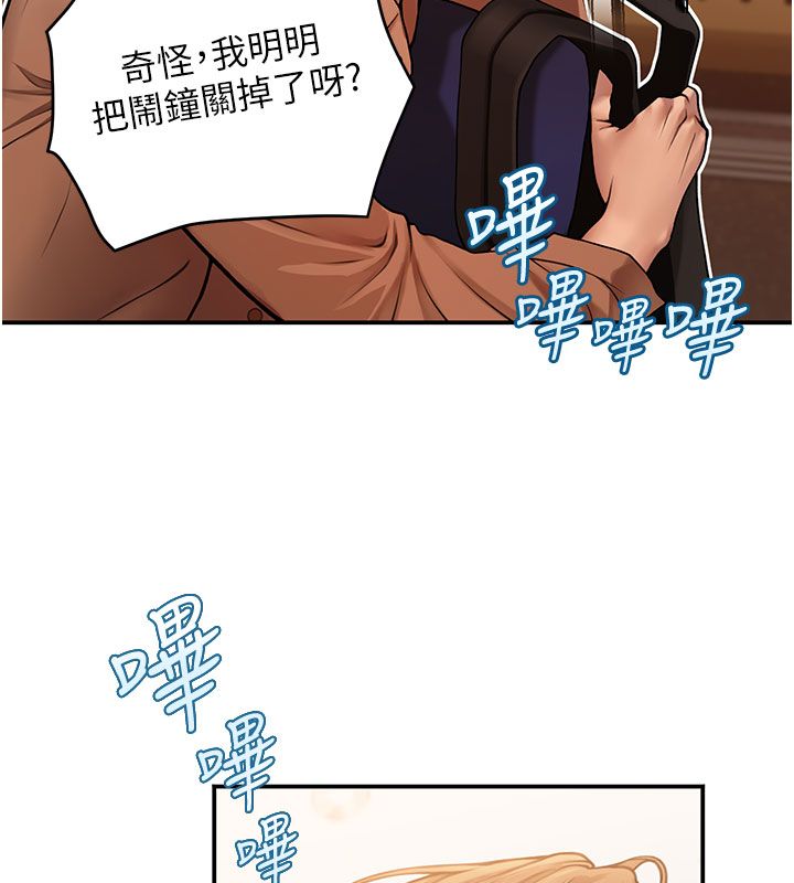 理想型演算法 - 第1话-恋爱就交给大数据 - page 279