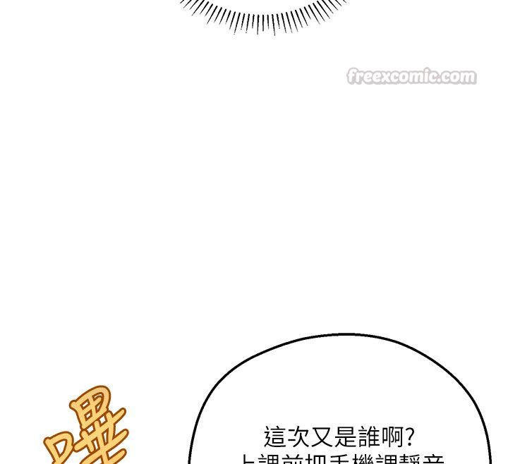 理想型演算法 - 第1话-恋爱就交给大数据 - page 285