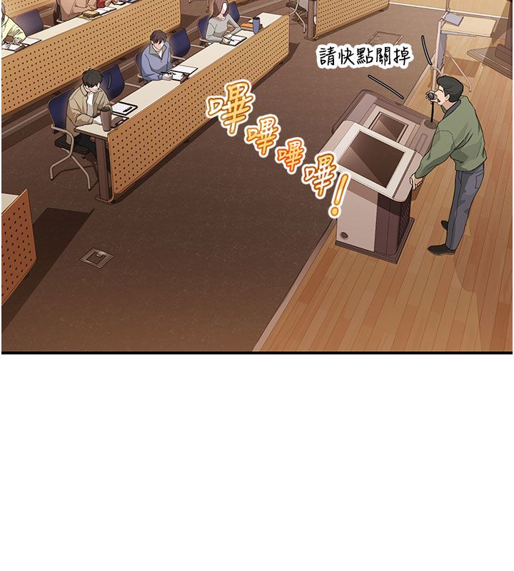 理想型演算法 - 第1话-恋爱就交给大数据 - page 287