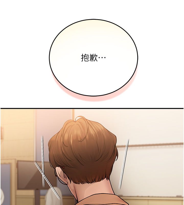 理想型演算法 - 第1话-恋爱就交给大数据 - page 288