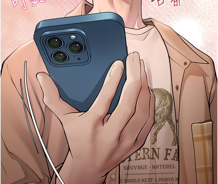 理想型演算法 - 第1话-恋爱就交给大数据 - page 293