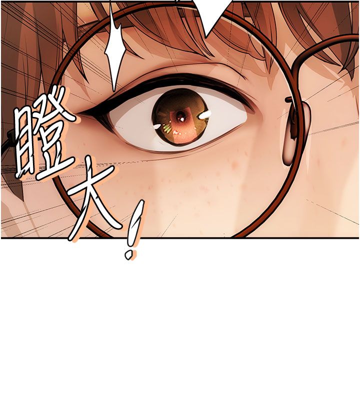 理想型演算法 - 第1话-恋爱就交给大数据 - page 297