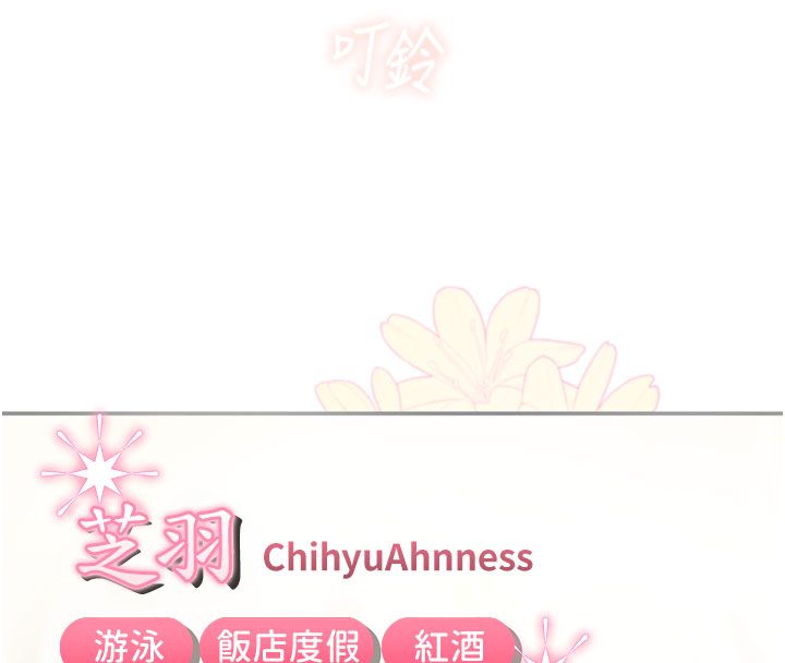 理想型演算法 - 第1话-恋爱就交给大数据 - page 298