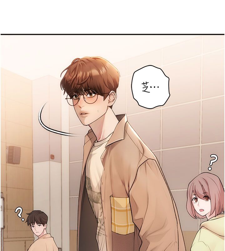 理想型演算法 - 第1话-恋爱就交给大数据 - page 301
