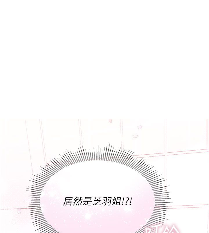 理想型演算法 - 第1话-恋爱就交给大数据 - page 305