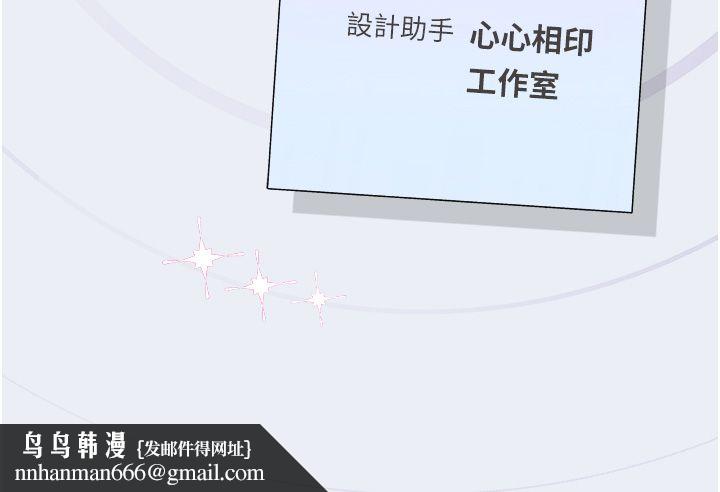 理想型演算法 - 第1话-恋爱就交给大数据 - page 316