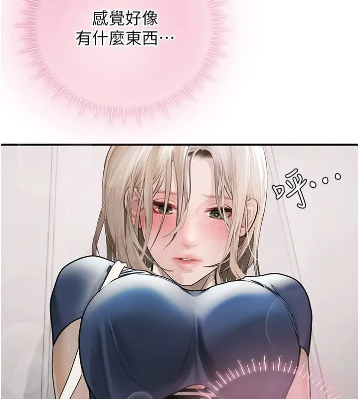 理想型演算法 - 第14話-[ID]波霸天使獸 - page 7