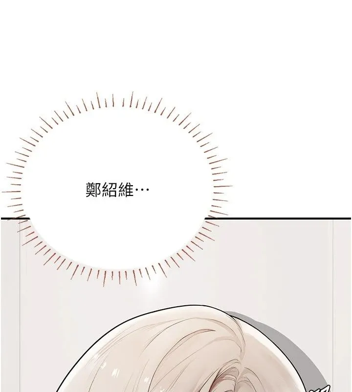 理想型演算法 - 第14話-[ID]波霸天使獸 - page 10