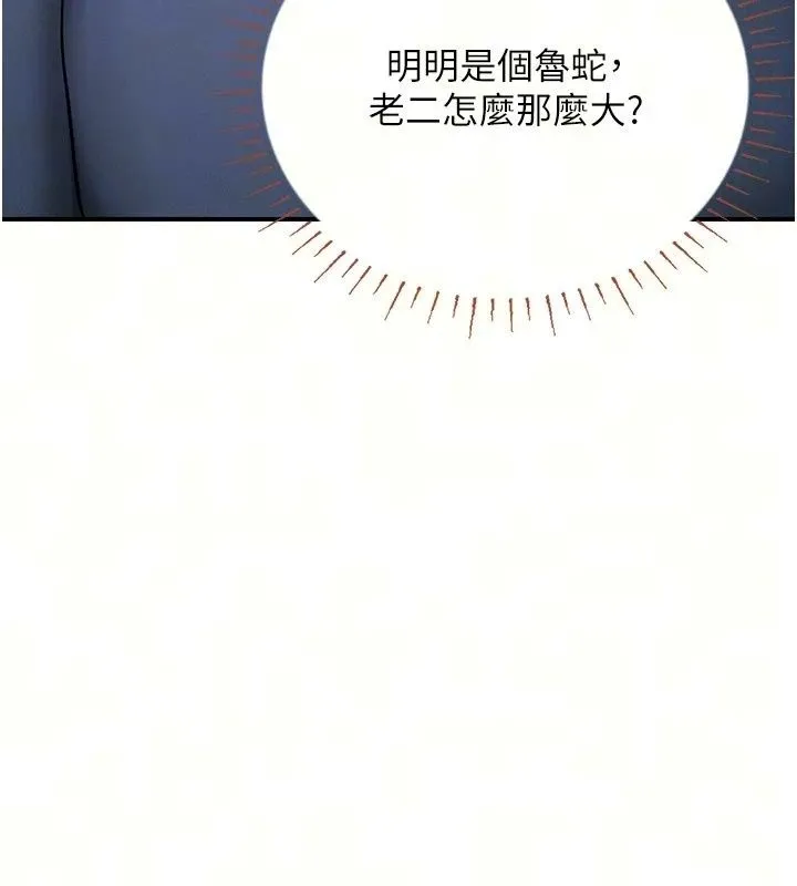 理想型演算法 - 第14話-[ID]波霸天使獸 - page 13