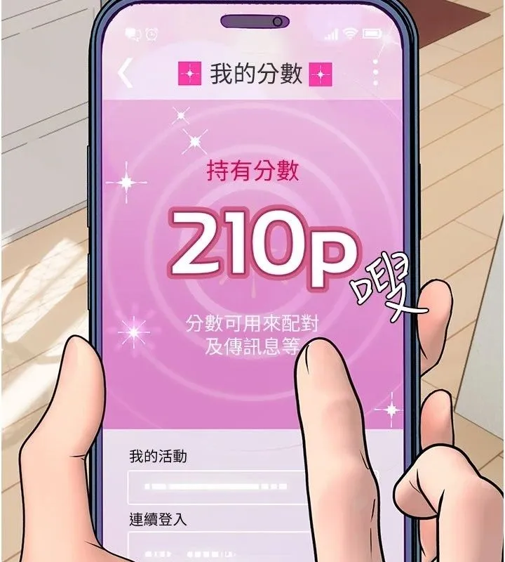 理想型演算法 - 第14話-[ID]波霸天使獸 - page 19