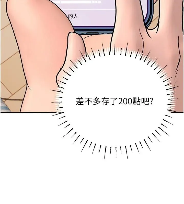理想型演算法 - 第14話-[ID]波霸天使獸 - page 20