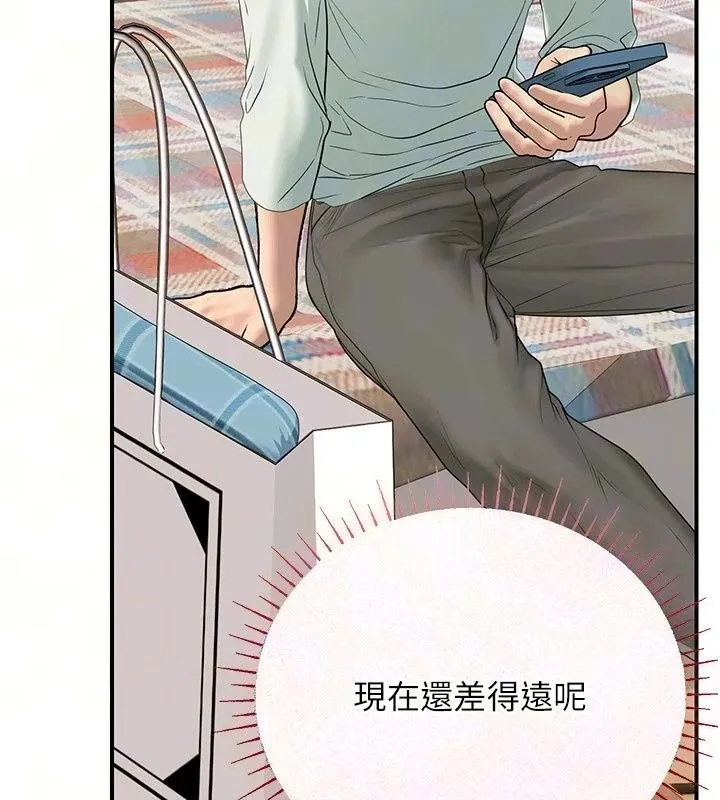 理想型演算法 - 第14話-[ID]波霸天使獸 - page 23