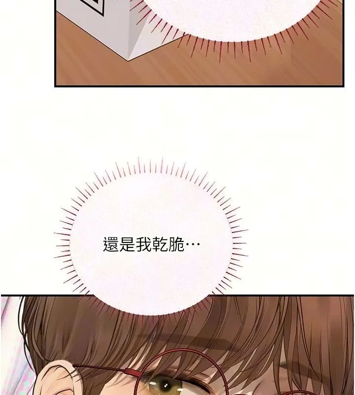 理想型演算法 - 第14話-[ID]波霸天使獸 - page 24