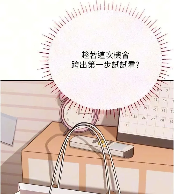 理想型演算法 - 第14話-[ID]波霸天使獸 - page 26