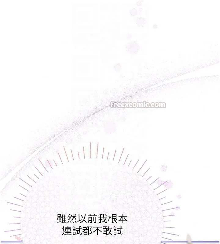理想型演算法 - 第14話-[ID]波霸天使獸 - page 30