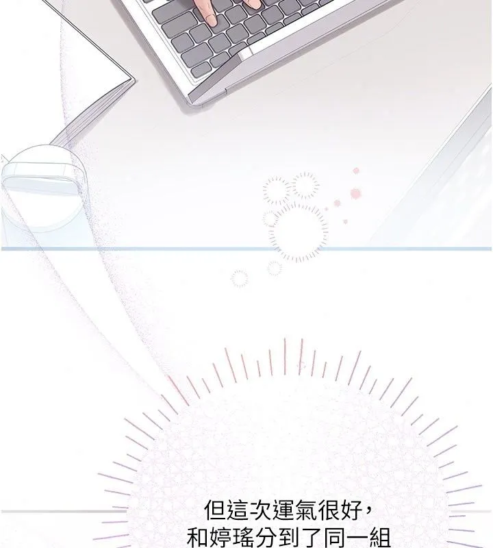 理想型演算法 - 第14話-[ID]波霸天使獸 - page 33