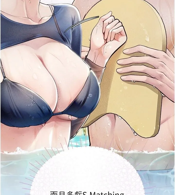 理想型演算法 - 第14話-[ID]波霸天使獸 - page 39