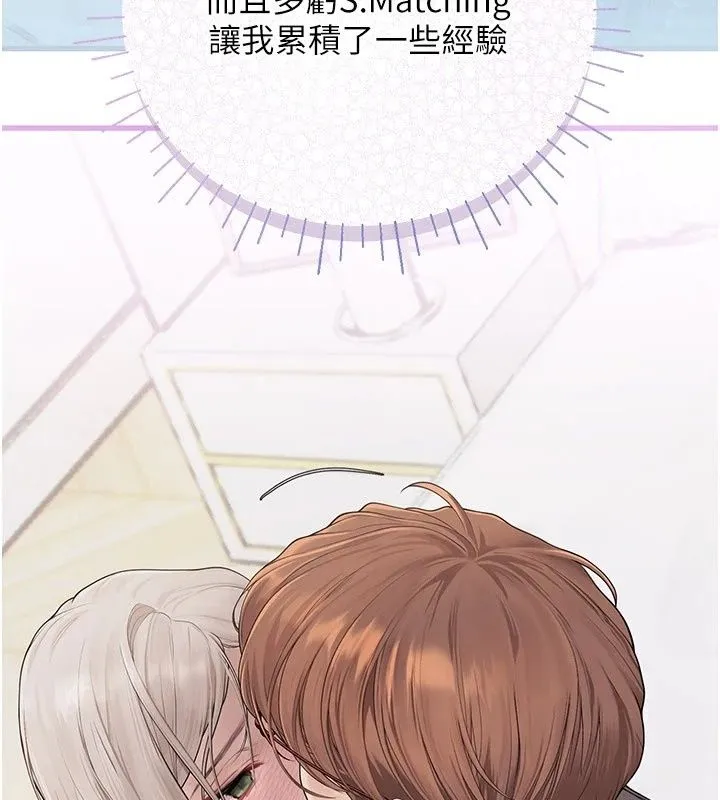 理想型演算法 - 第14話-[ID]波霸天使獸 - page 40