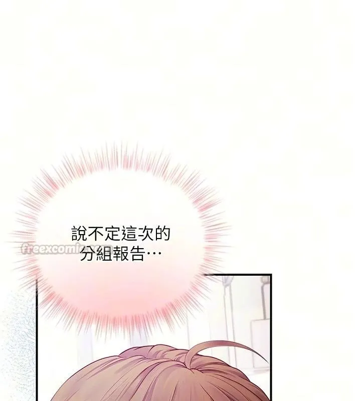 理想型演算法 - 第14話-[ID]波霸天使獸 - page 45